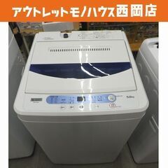 西岡店 洗濯機 5.0㎏ 2020年製 ヤマダセレクト YWM-T50G1 単身