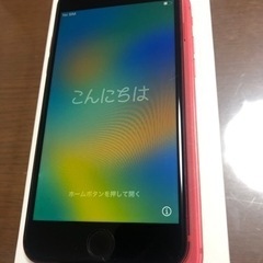 iPhone8 256G SIMロック解除済み