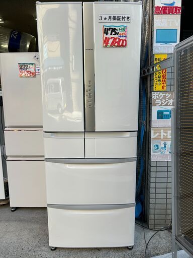 ▼リサイクルショップだいえい　冷蔵庫 日立 475L 自動製氷機 19年 R-F48M3