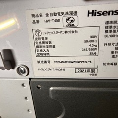 ハイセンスHISENSE 2021年式 洗濯機4.5キロ　白色