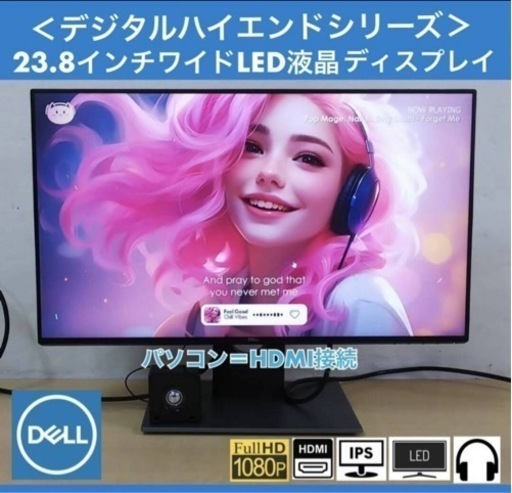 画面・背面に薄い擦れ DELL デジタルハイエンドシリーズ 23.8インチワイド フレームレスLED液晶ディスプレイ U2417H フルHD/IPSパネル 中古