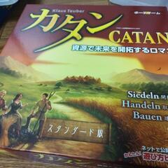 カタン　スタンダード版、航海者版