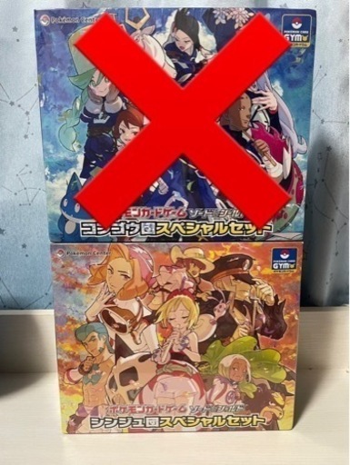 ポケモンカードゲーム ソード＆シールド シンジュ団スペシャルセット