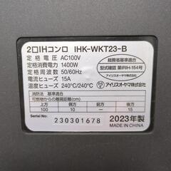 IRIS OHYAMA 2口IHコンロ　IHK-WKT23