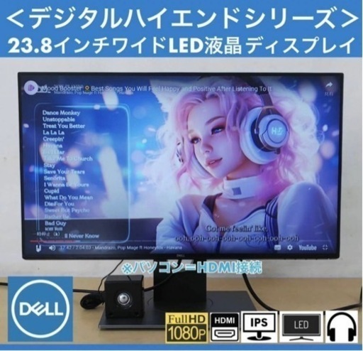 画面に1mm位の傷 DELL デジタルハイエンドシリーズ 23.8インチワイドフレームレスLED液晶ディスプレイ U2417H フルHD IPSパネル 中古動作品