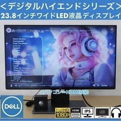 画面に1mm位の傷 DELL デジタルハイエンドシリーズ 23....