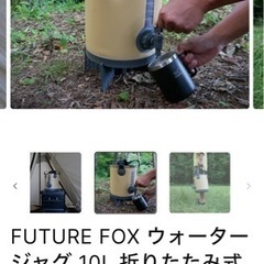 【成約済】【未使用】【キャンプ】【防災用】futurefox ウ...