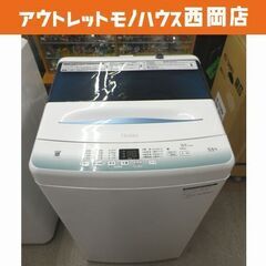 西岡店 洗濯機 5.5kg 2021年製 ハイアール JW-U5...