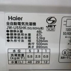 西岡店 洗濯機 5.5kg 2021年製 ハイアール JW-U55HK Haier  全自動 単身 一人暮らし