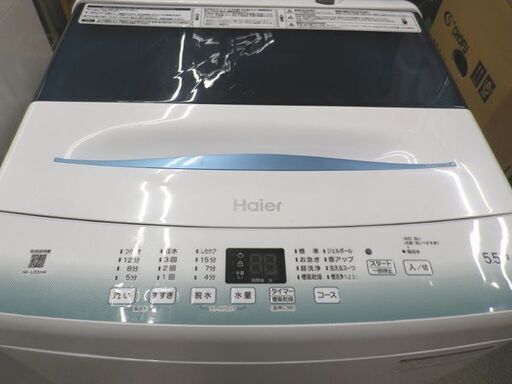 西岡店 洗濯機 5.5kg 2021年製 ハイアール JW-U55HK Haier  全自動 単身 一人暮らし