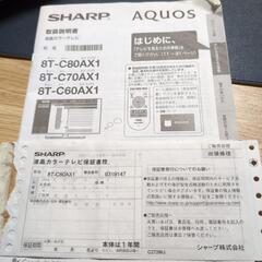 65v テレビ 中古 8T-C60AX1