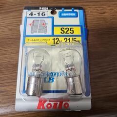 KOITO [小糸製作所] テール&ストップ球 12V 21/5...