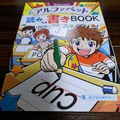 小学校5年生準備 英語