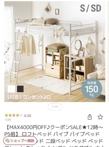 終了♡ロフトベッド・白・2019.4月購入