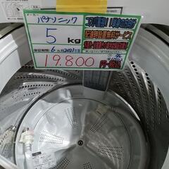 配送可【パナソニック】5k洗濯機☆2021年製 分解クリーニング済/6ヶ月保証