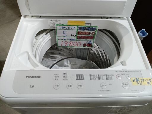 配送可【パナソニック】5k洗濯機★2021年製　分解クリーニング済/6ヶ月保証付　管理番号11502