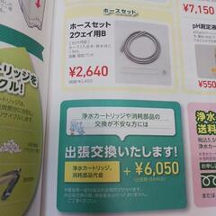 (お取引中)日本トリム　TRIM　ION　CURE