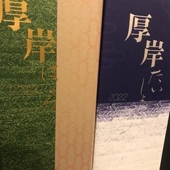 厚岸2023はくろ　2022たいしょ　イチローズモルトリーフ3色