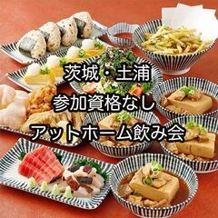 第3日　茨城・土浦19-21飲み放題たっぷりコース料理独り…