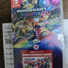 マリオカート8 デラックスの中古が安い！激安で譲ります・無料で