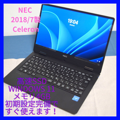 NECノートPC  2018年7月製 薄型スリム  高速SSD メモリ4G  Wifi対応 最新Windows11搭載