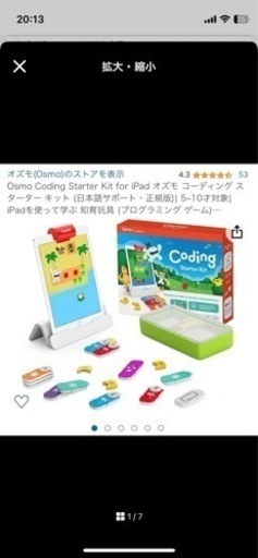 値下げ中！オズモ コーディング スターター キット 新品未開封