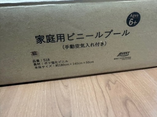 ビニールプール新品