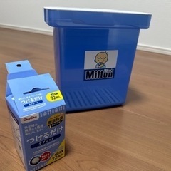 ミルトン　錠剤使いかけ