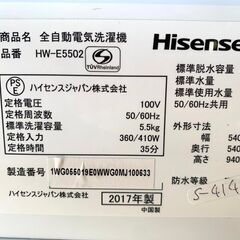全国送料無料☆3か月保証☆洗濯機☆ハイセンス☆2017年