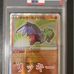 【ネット決済・配送可】かがやくルチャルブ 鑑定 PSA10