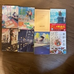 小説8冊セット