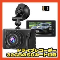 【値下げ】ドライブレコーダー ドラレコ フルHD 300万画素カ...