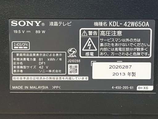 【値下げ中！】SONY BRAVIA 42型（液晶テレビ）