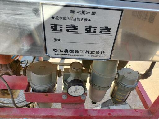 ネギ　ネギ皮むき機　皮剥き