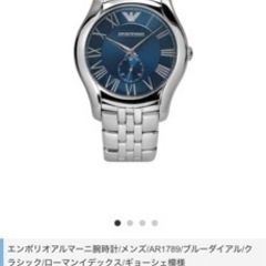 【正規品】EMPORIO ARMANI アルマーニ 腕時計