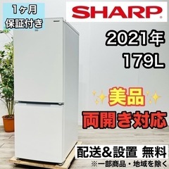 ♦️SHARP a2015 2ドア冷蔵庫 179L 2021年製11♦️