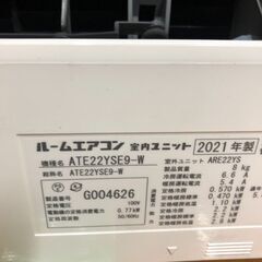☆中古￥26,800！ダイキン　2.2kwルームエアコン　家電　2021年製　ATE22YSE9-W型　【BB129】