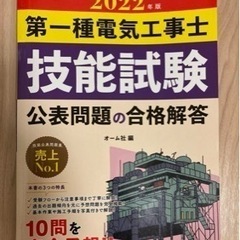 第一種電気工事士　技能試験便利グッズまとめ売り