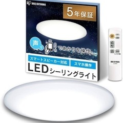 【ネット決済・配送可】アイリスオーヤマ　LEDシーリングライト
