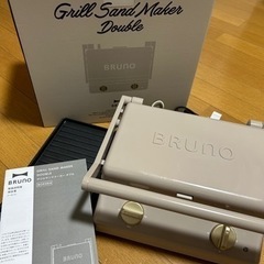 BRUNO グリルサンドメーカー