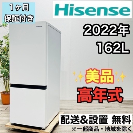 ①11549 Haier 一人暮らし2D冷蔵庫 2014年製 138L2月4~5日大阪 ①11549 Haier 一人暮らし2D冷蔵庫 2014年製 138L2月4~5日大阪