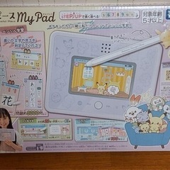 【新品未使用】ポケピース　マイパッド　タブレット　パソコン