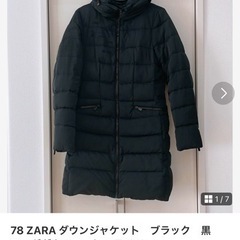 78 ZARA ダウンジャケット　ブラック　黒　ロングダウンコー...