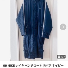 69 NIKE ナイキ ベンチコート 内ボア ネイビー 胸元スウ...