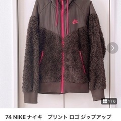 74 NIKE ナイキ　プリント ロゴ ジップアップ ボア パーカー