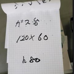 業務用ガスコンロ❗️