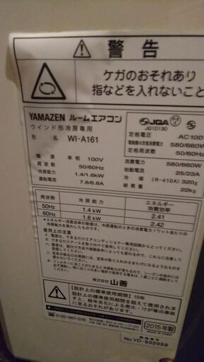 窓用クーラー