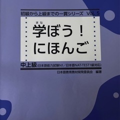 【ネット決済・配送可】学ぼう!にほんご 中上級