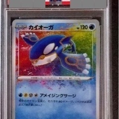 【ネット決済・配送可】カイオーガ アメイジングサージ 鑑賞 PSA10