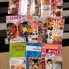 レシピブック‪☆14冊セット